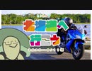 【VOICEROID+VRoid車載】とりあえず北海道へ行こう 2019/8/11編