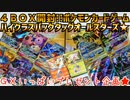 ４ＢＯＸ開封!!ポケモンカードゲームハイクラスパックタッグオールスターズオールスターズ★