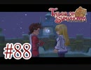 【テイルズ オブ シンフォニア】実況プレイ　Part88