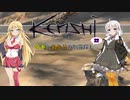 【kenshi】マキとあかりの別荘探し22【VOICEROID実況】