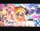【デレステ】「Gossip Club」イベントコミュまとめ