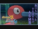 【ASMR安眠音声】最高に癒されるポケモン実況#6【ポリゴン2バーチャルYoutuberVtuber】