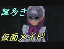 【実況】最高難易度でイースⅨの物語を全力で楽しむ part27