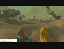 軽い縛りとマスターモードでゼルダの伝説ブレスオブザワイルドpart79。