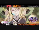 【星翼ゆっくり実況】やっぱり愛機は最高やな！【064】