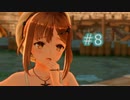 便利屋より便利屋する ＃8 【ライザのアトリエ】