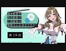 【第19回】公式WEBラジオ「通常配信が隔週配信で二回配信の茅野さんは好きですか？」　2019年10月9日