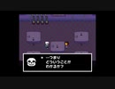 【実況動画】UNDERTALE　part18