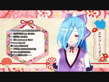 時間を止めるヤマトイオリ