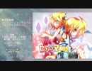 【XFD】鏡音民族調コンピ「セツナノマボロシ」
