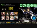 Shadowverse(シャドウバース)実況プレイ　ストーリーモード自然鎮魂編エリカ1章