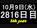 【1日1実績】ボーダーランズ3　#2【Xbox360/XboxOne】