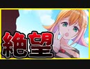 【実況】僕を拉致ったメンヘラ女がヤバすぎる　メンヘラちゃん家からの脱出