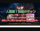 【人狼殺・ギャグ回】ただのメダパニ村