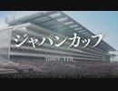 【ウイニングポスト9】#131 流星馬VSディープインパクト