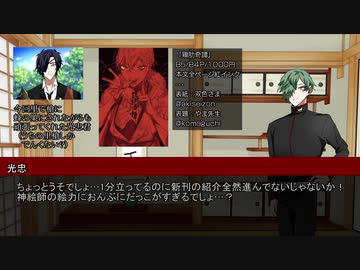 【10/13】鶏肋奇譚【刀剣×TRPG新刊のおしらせ】