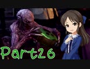 【ゆっくり実況プレイ】　狩りの世界あいすぼーん！-26　【雪美ちゃん家のゲーム部屋】