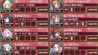 【城プロ：RE】真・武神降臨！蒲生氏郷 超難【戦功３つ同時】