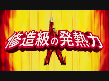 【松岡修造】ミズノブレスサーモ 発熱チャレンジ編