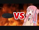 茜ちゃんVS落とし穴
