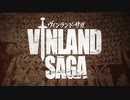 ヴィンランド・サガOP2も平沢進に