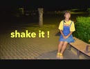【結萌（ちゃんゆめ）生誕！第21作品目】 shake it！　踊ってみた【あゆむ】