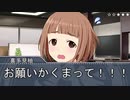 ＭＢ社外伝！＃10『喜多見柚の確心』