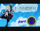 【艦これ】AC提督は本家提督も始めたようです part2【実況】