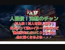 【人狼殺】村人殺！村人を探せ・・・！～右方向占いで黒先が占いＣＯしてるときついＺＥ～