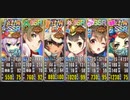 政剣マニフェスティア よく分かる（？）ケイゲン贅蜜 ちまつり級 イベボ6人