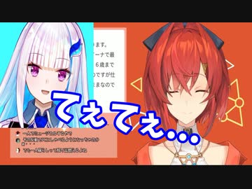 アンジュがリゼに泣きついた話がてぇてぇ