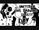 【Inktober】live drawing digest【DAY9】