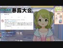 【森中花咲】男が苦手になった体験を話す