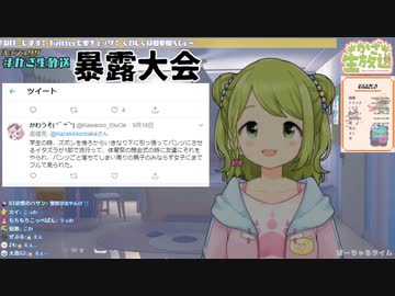 【森中花咲】男が苦手になった体験を話す