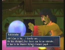 ドラクエ８ 英語版 学習用動画 The Great Fortune-teller 後編