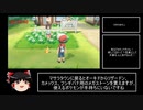 【WR】ポケットモンスター　Let's Go ピカチュウ 1P2C RTA 　3:04:25 part5 【ピカブイ】