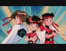 1995年04月08日　TVアニメ　飛べ！イサミ　ED　「Round Trip ～その手を離さないで～」（SEEK）