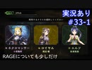 【shadowverse】Master帯の初心者2pick　#33-1【実況あり】