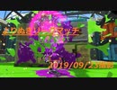 【Splatoon2】よりぬきリーグマッチ Part.1