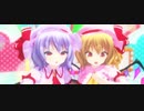 【東方MMD】ふたりずっと【レミリア＆フランドール混合改変モデル】
