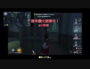 【刀剣乱舞】迷子本丸の第五人格⑩【偽実況】