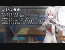 【シノビガミ】日本人と挑む「我ら怪盗忍隊！second 」終