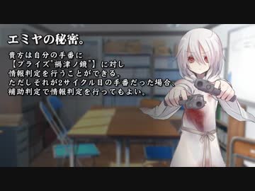 【シノビガミ】日本人と挑む「我ら怪盗忍隊！second 」終