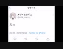 アプラン大炎上の裏でASMR配信をするメリーミルク