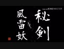 ｲｸｲｸｲｸｲｸイク代三剣 mp1