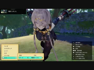 ライザのアトリエ　フォトモード　リラのポーズまとめ