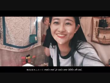 Une idole 【MUSIC VIDEO】