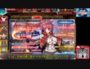 サイドテールユニットと行く千年戦争アイギスPart82
