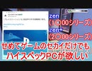 【実況】せめてゲームのセカイだけでもハイスペックPCが欲しい【PC Building Simulator】Part9