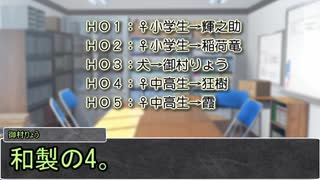 【シノビガミ】日本人と挑む「そしてまた夜がくる」00